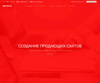 Reboox.ru(Создание веб сайтов) Screenshot