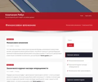 Rebuko.ru(Что такое финансовые инвестиции (вложения)) Screenshot