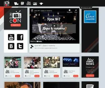 Rec-ON.tv(Главная) Screenshot