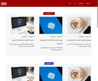 Recapmag.com(ريكاب) Screenshot