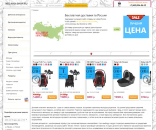 Recaro-Shop.ru(домен) Screenshot