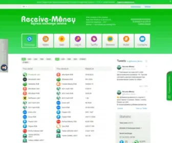 Receive-Money.biz(Обмен) Screenshot