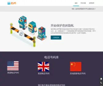 Receivesim.com(支持国外各大平台短信验证码接收) Screenshot