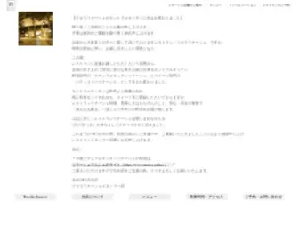 Recellarinasce.com(公式) Screenshot