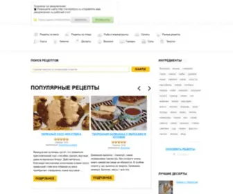 Recept4You.ru(рецепты) Screenshot