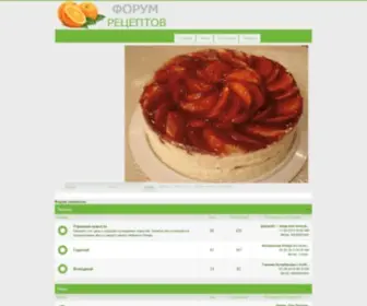 Recepti-Forum.ru(рецепты) Screenshot