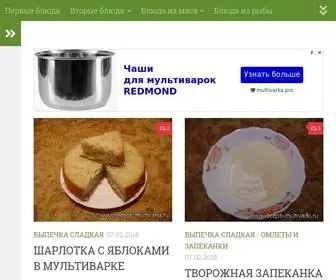 Recepti-Multivarki.ru(Рецепты) Screenshot