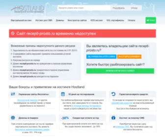 Recepti-Prosto.ru(Рецепты) Screenshot