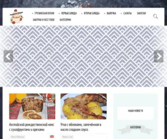 Receptimari.com(Настоящая европейская кухня) Screenshot