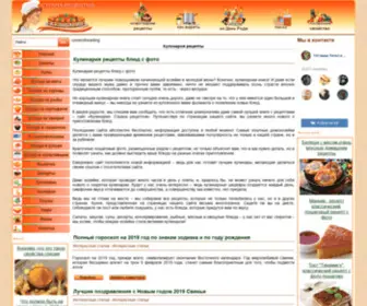 Recepty-Kulinariya.ru(Кулинария) Screenshot