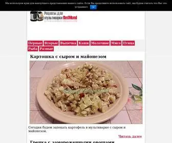 Recepty-Redmond.ru(Рецепты) Screenshot