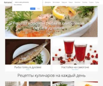 Receptykulinarov.ru(Секреты) Screenshot