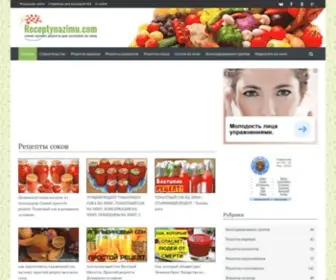 Receptynazimu.com(Рецепты) Screenshot