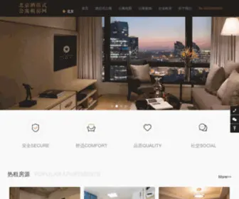 Recg.cn(北京酒店式公寓出租市场的专业服务机构) Screenshot