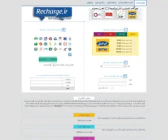 Recharge.ir(خرید) Screenshot