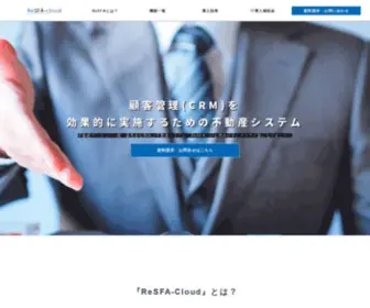 Reci.mobi(不動産) Screenshot