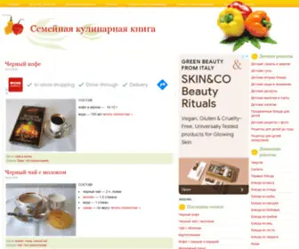 Recipebook.com.ua(Детские) Screenshot