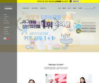 Recipebox.co.kr(레시피박스) Screenshot