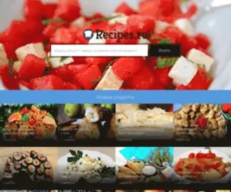 Recipes.ru(Кулинарные рецепты) Screenshot