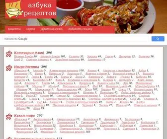 RecipesABC.ru(Азбука) Screenshot