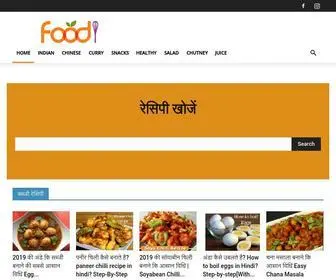 Recipesinhindi.net(हिंदी रेसिपीके लिए सबसे आसान तरीके) Screenshot