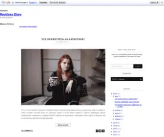 Recklessdiary.ru(Beauty и fashion блог Ани Дрягиной) Screenshot