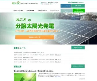 Recod.jp(株式会社RecoD（れこど）) Screenshot