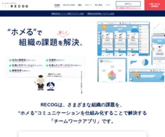 Recog.works(チーム) Screenshot