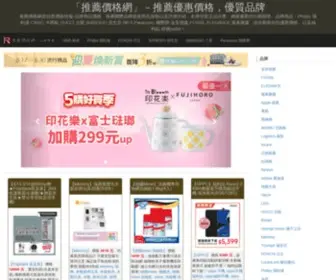 Recommendprice.com(推薦價格網) Screenshot