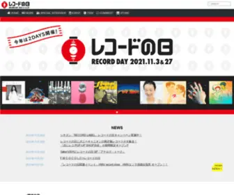 Record-Day.jp(レコードの日 Official Site) Screenshot