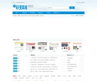 Recordcn.org(时刻网站目录) Screenshot