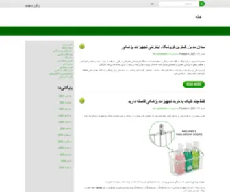 Recordejadid.ir(رکورد جدید) Screenshot