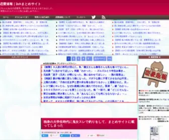 Recosoku.com(2ちゃんねる) Screenshot