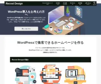 Recost-Design.com(Recost Design) Screenshot