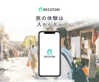 Recotori.jp(RECOTORI（レコトリ）) Screenshot