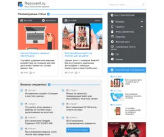 Recoverit.ru(Восстановление) Screenshot