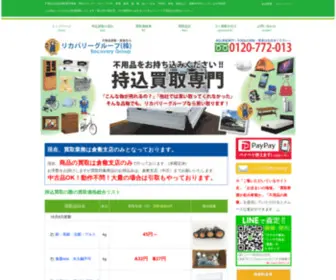 Recovery-Group.net(不用品) Screenshot