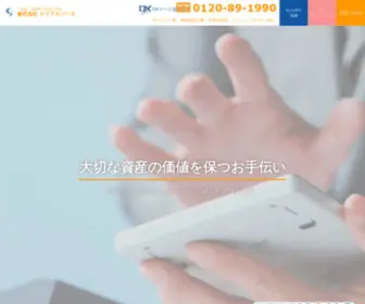 Recovery-Nagoya.com(原状回復工事) Screenshot