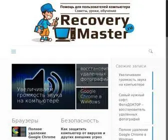 Recoverymaster.ru(Windows) Screenshot