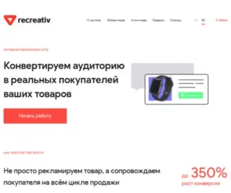 Recreativ.ru(Рекламная сеть Recreativ) Screenshot