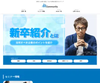 Recruitment-Activity.com(採用から企業) Screenshot