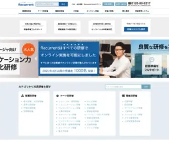 Recurrent.jp(社員研修のリスキル reskill) Screenshot