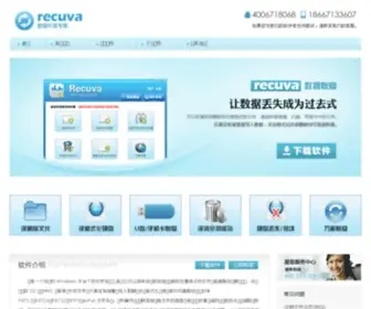 Recuvachina.com(迅捷pdf转换器) Screenshot