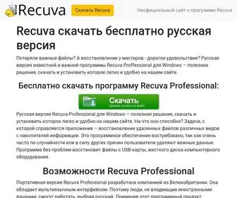 Recuva.ru(Скачав и установив программу recuva) Screenshot