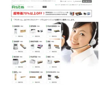 Recycle-ASTM.com(リサイクルトナー･トナーカートリッジは即日配送・無料回収のAstm（アスティム）) Screenshot