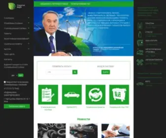 Recycle.kz(Официальный) Screenshot