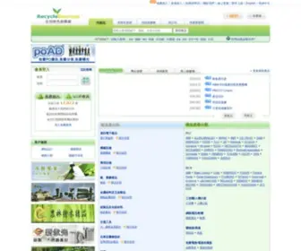 Recyclesources.com.tw(環保市場資訊) Screenshot