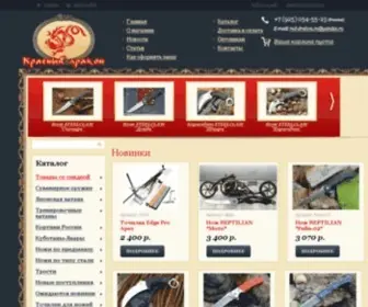 Red-Dracon.ru(Интернет) Screenshot