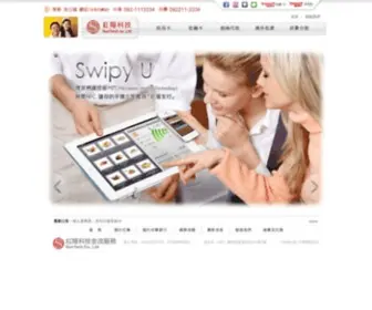 Red-Sun.com.tw(線上刷卡、刷卡機、人民幣線上刷卡) Screenshot