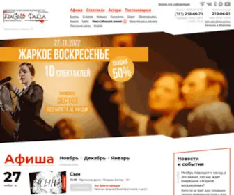 Red-Torch.ru(Театр) Screenshot